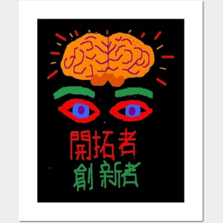 Chinese Trailblazer Design on Black Background Posters and Art